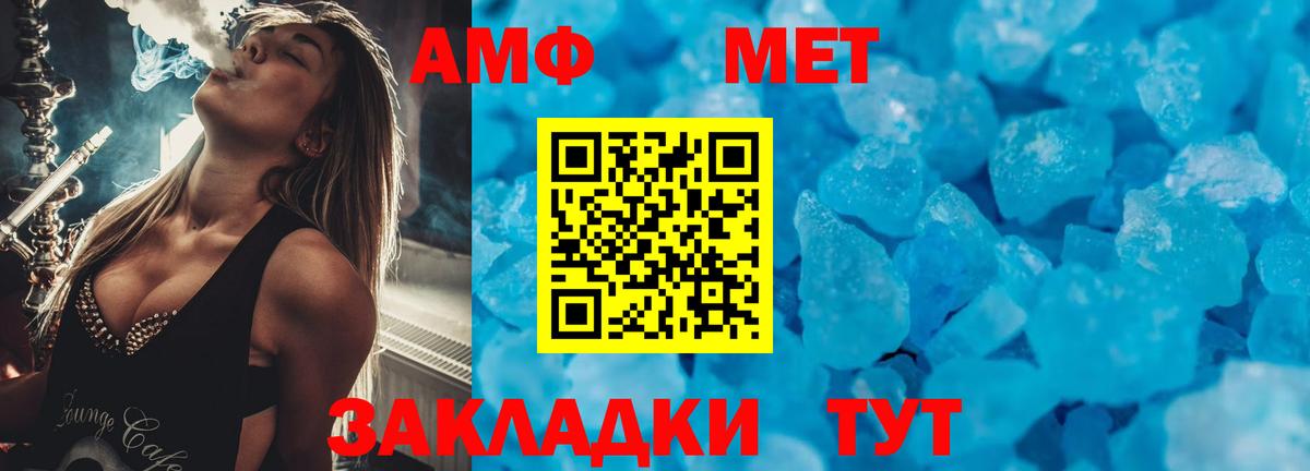 Видное  АМФЕТАМИН VHQ  АМФЕТАМИН  Вход с VPN 