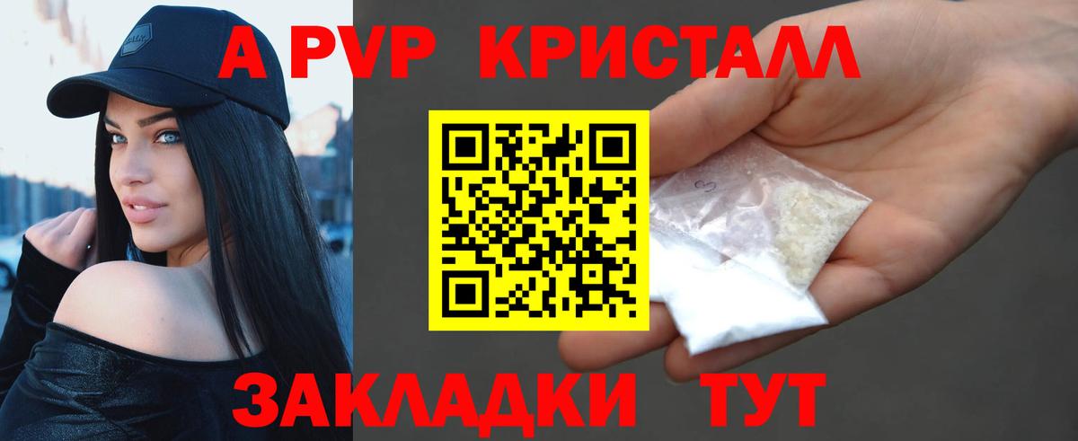 Alpha PVP VHQ Видное