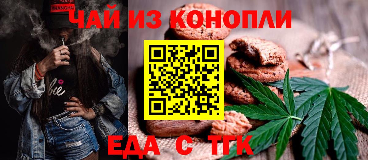 Видное  Cannafood марихуана  Вход с VPN 