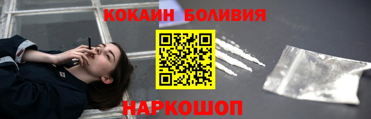 Видное  COCAIN VHQ  Cocaine 99%  Вход с VPN 