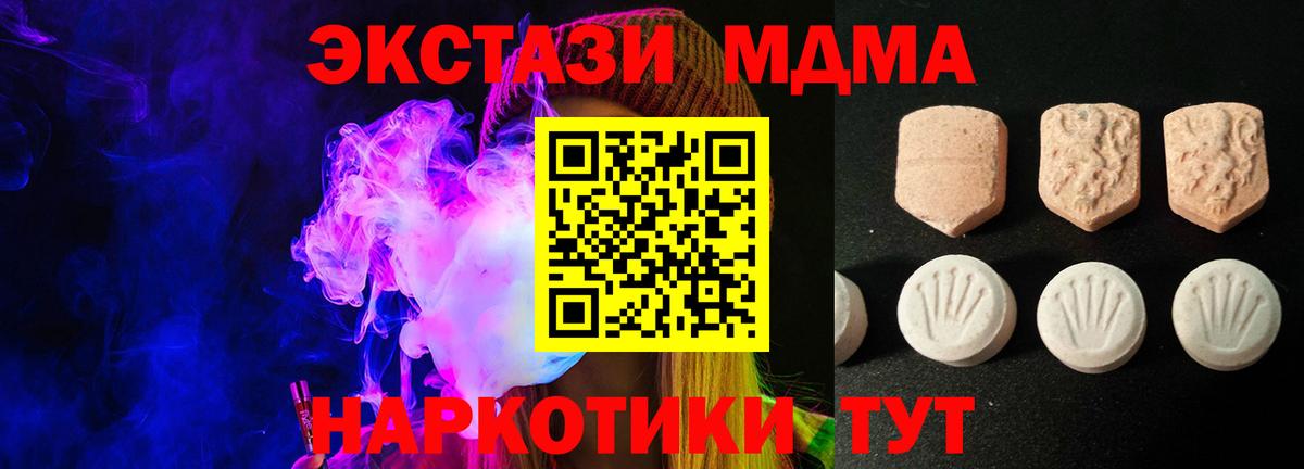 Видное  Ecstasy Дубай  Ecstasy  ссылка на мегу сайт  Вход с VPN  ЭКСТАЗИ 280 MDMA 