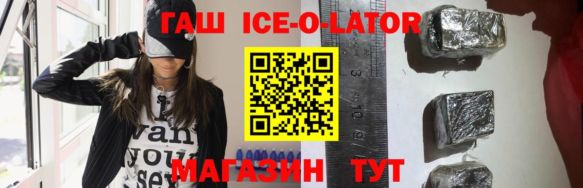 ГАШ Изолятор  ГАШ хэш  Гашиш  купить наркоту  Видное  Вход с VPN 