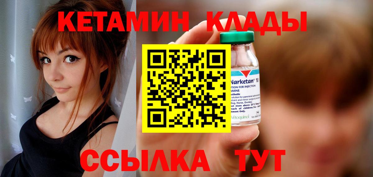 Видное  КЕТАМИН VHQ  Кетамин VHQ  Вход с VPN 