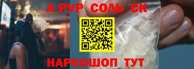 apvp Апшеронск