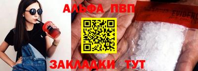 apvp Апшеронск