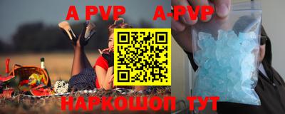 apvp Апшеронск