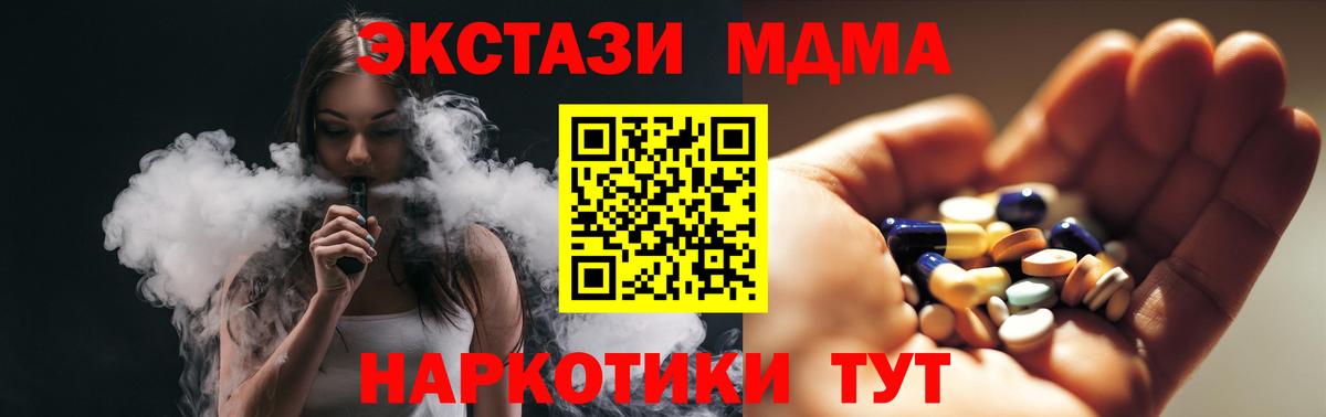 МДМА Molly  MDMA  Видное  Вход с VPN 