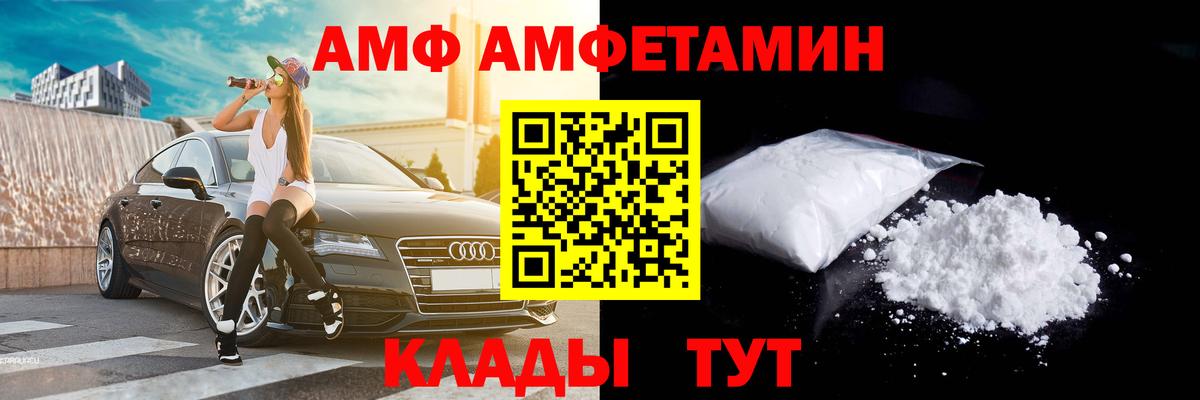 МЕТАМФЕТАМИН витя  Вход с VPN  Видное 