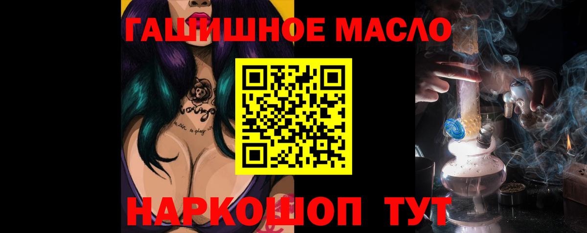 ТГК вейп  ТГК жижа  Вход с VPN  Видное 