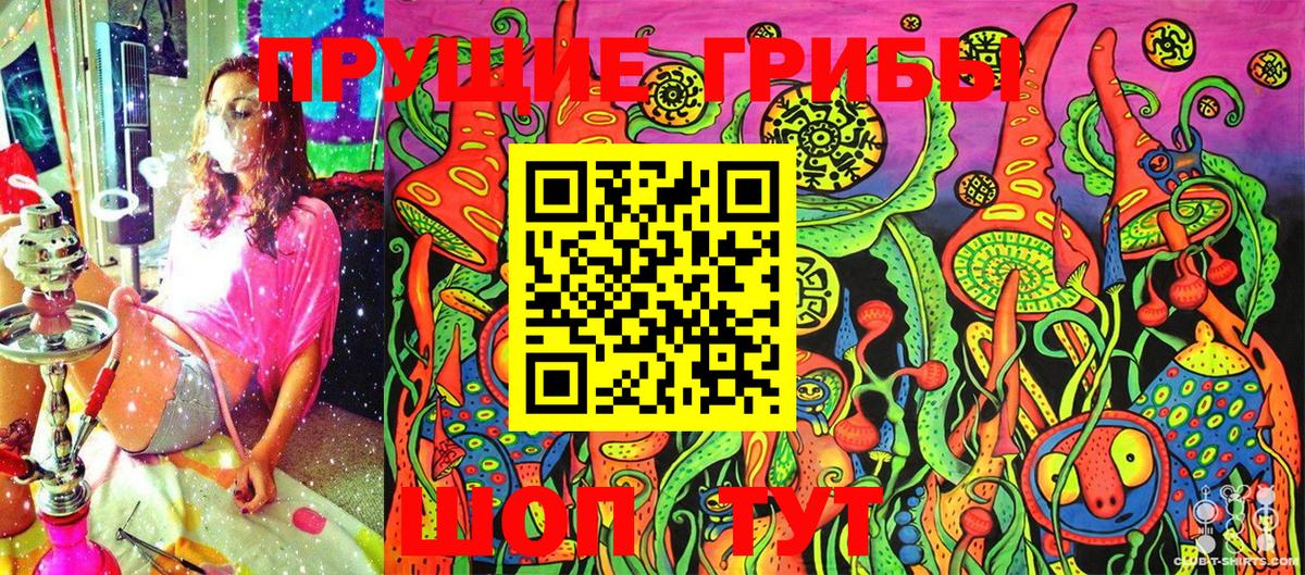 дарнет шоп  Вход с VPN  Видное  Галлюциногенные грибы ЛСД 